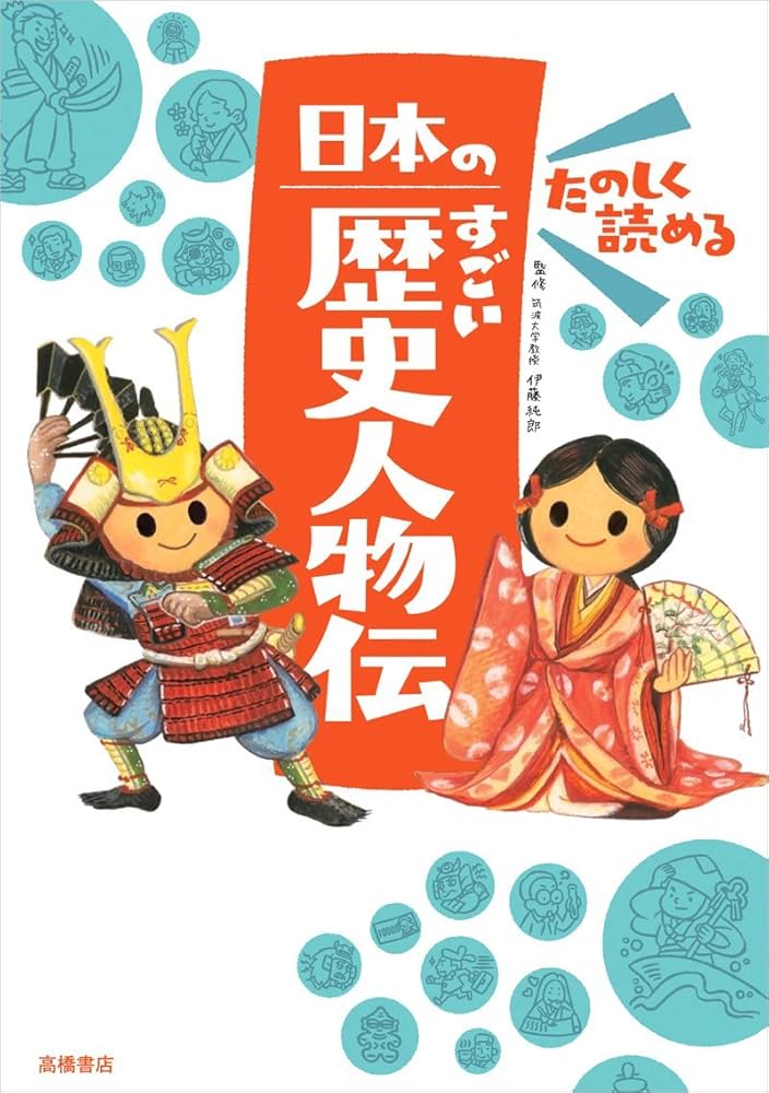 児童書まとめて　歴史物　伝記　戦国物　44冊 児童書まとめて 歴史物 伝記 戦国物 44冊 - 文学・小説買う